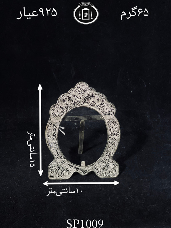 خرید قاب عکس نقره ملیله ممتاز۹۲۵٪استاندارد ایران