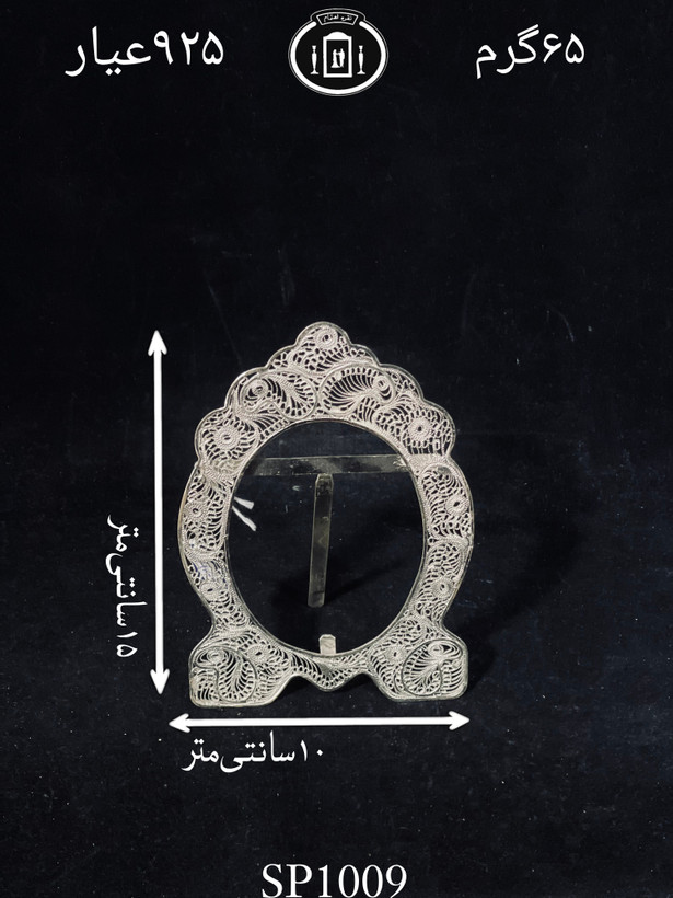 خرید قاب عکس نقره ملیله ممتاز۹۲۵٪استاندارد ایران