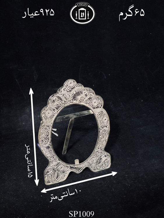 قیمت قاب عکس نقره ملیله ممتاز۹۲۵٪استاندارد ایران