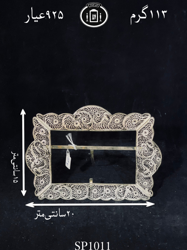 خرید قاب عکس نقره ملیله ممتاز۹۲۵٪استاندارد ایران