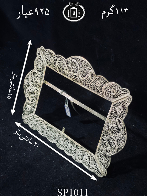 قیمت قاب عکس نقره ملیله ممتاز۹۲۵٪استاندارد ایران