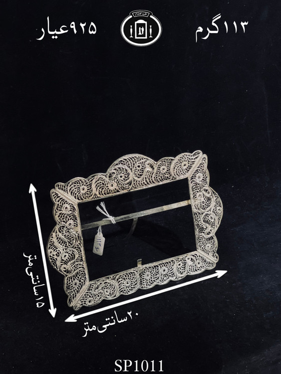 خریدآنلاین قاب عکس نقره ملیله ممتاز۹۲۵٪استاندارد ایران