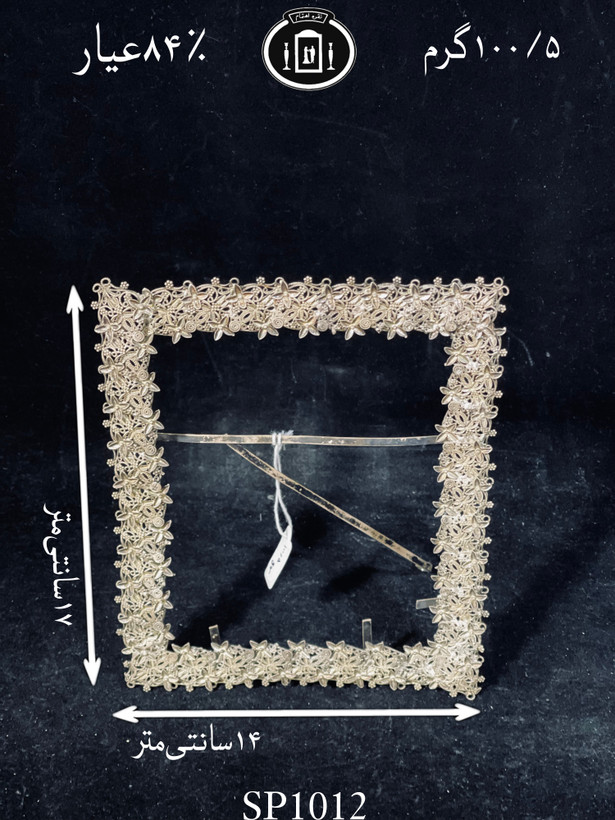 خرید قاب عکس نقره ملیله ممتاز۸۴٪استاندارد ایران