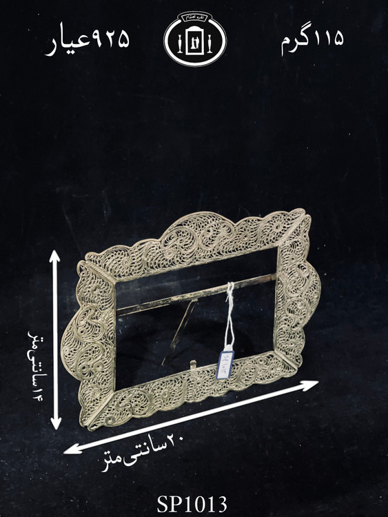 قیمت قاب عکس نقره ملیله ممتاز۹۲۵٪استاندارد ایران