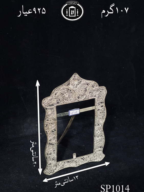 قیمت قاب عکس نقره ملیله ممتاز۹۲۵٪استاندارد ایران