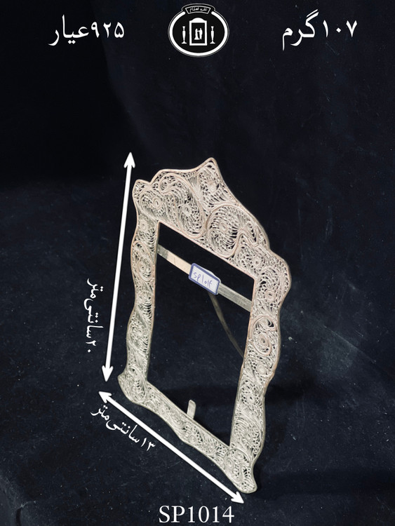 خریدآنلاین قاب عکس نقره ملیله ممتاز۹۲۵٪استاندارد ایران
