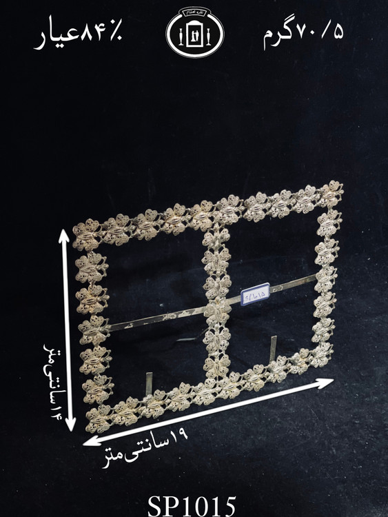 خرید قاب عکس نقره ملیله ممتاز۸۴٪استاندارد ایران