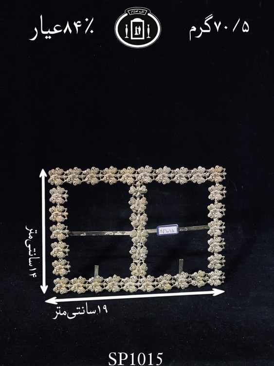 قیمت قاب عکس نقره ملیله ممتاز۸۴٪استاندارد ایران