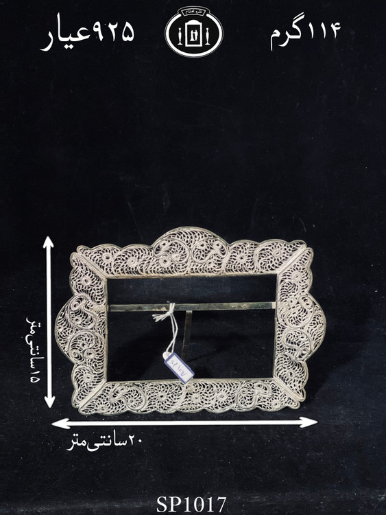 قیمت قاب عکس نقره ملیله ممتاز۹۲۵٪استاندارد ایران