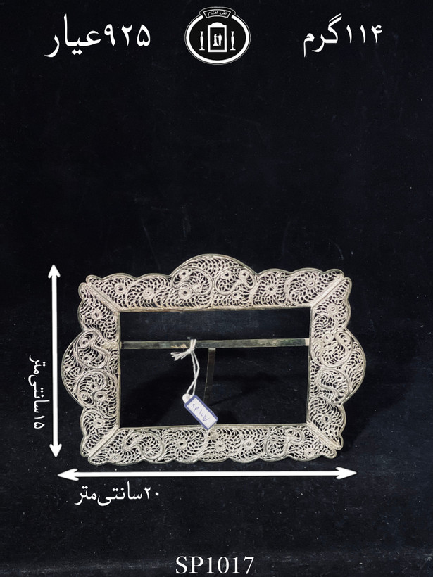 قیمت قاب عکس نقره ملیله ممتاز۹۲۵٪استاندارد ایران