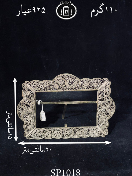 خرید قاب عکس نقره ملیله ممتاز۹۲۵٪استاندارد ایران