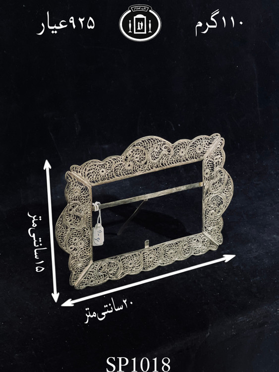 قیمت قاب عکس نقره ملیله ممتاز۹۲۵٪استاندارد ایران