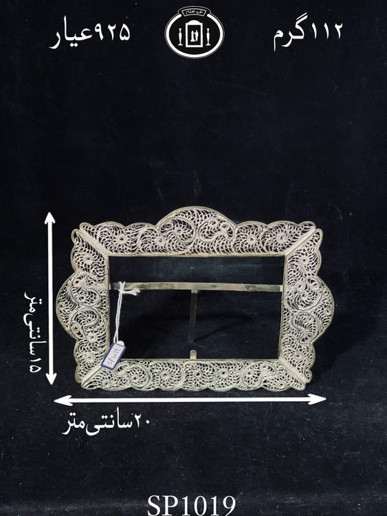 خرید قاب عکس نقره ملیله ممتاز۹۲۵٪استاندارد ایران