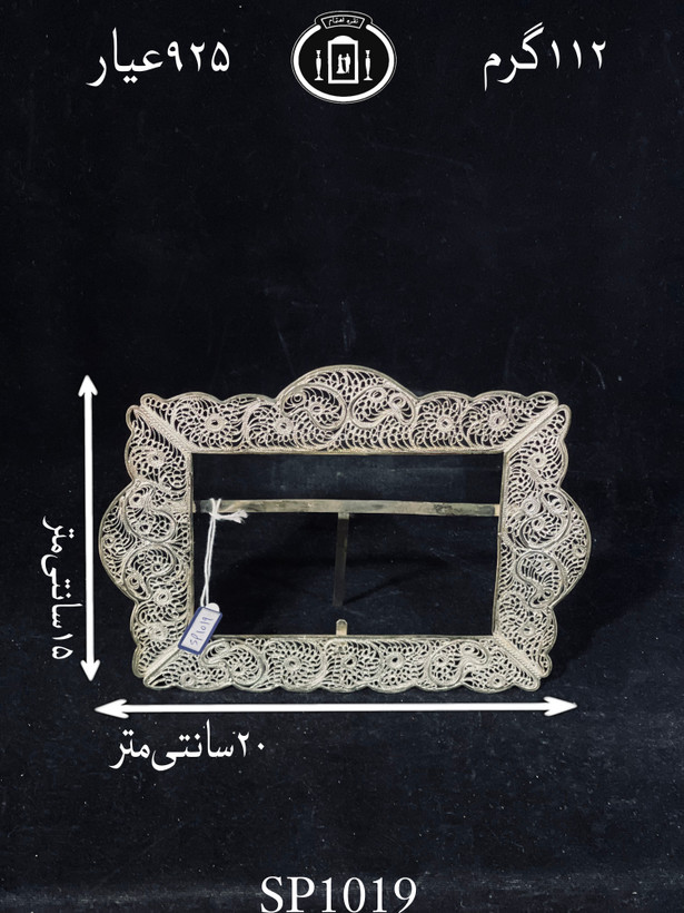 خرید قاب عکس نقره ملیله ممتاز۹۲۵٪استاندارد ایران