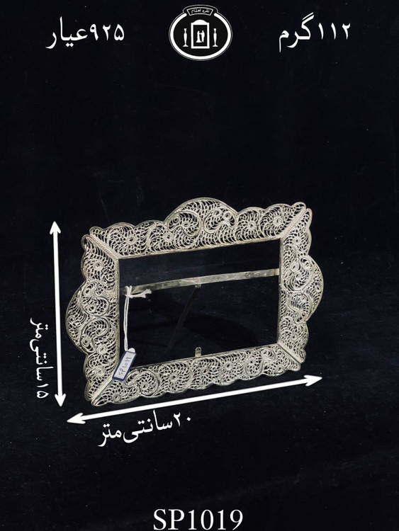 قیمت قاب عکس نقره ملیله ممتاز۹۲۵٪استاندارد ایران
