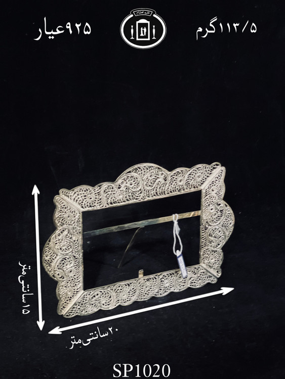 قیمت قاب عکس نقره ملیله ممتاز۹۲۵٪استاندارد ایران