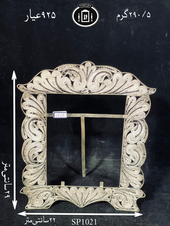 خرید قاب عکس نقره ملیله ممتاز۹۲۵٪استاندارد ایران