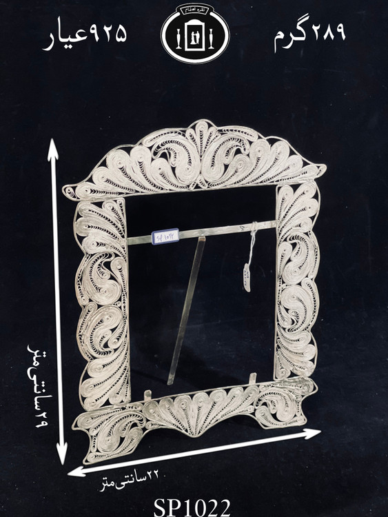 قیمت قاب عکس نقره ملیله ممتاز۹۲۵٪استاندارد ایران