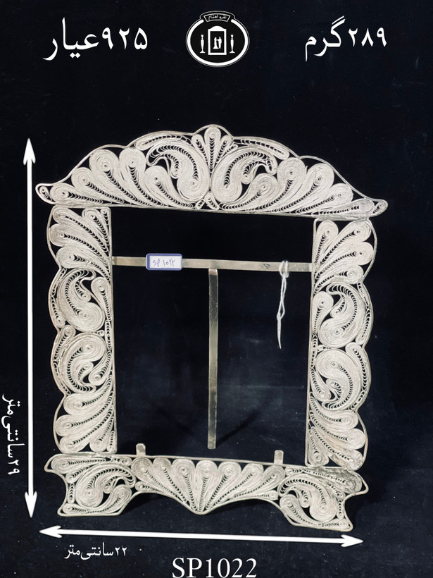 خرید قاب عکس نقره ملیله ممتاز۹۲۵٪استاندارد ایران