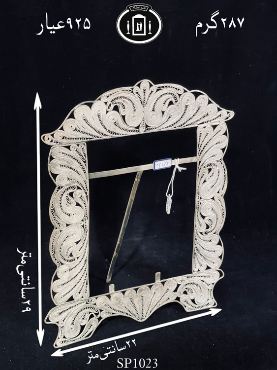 قیمت قاب عکس نقره ملیله ممتاز۹۲۵٪استاندارد ایران