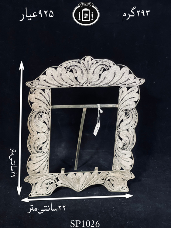 خرید قاب عکس نقره ملیله ممتاز۹۲۵٪استاندارد ایران