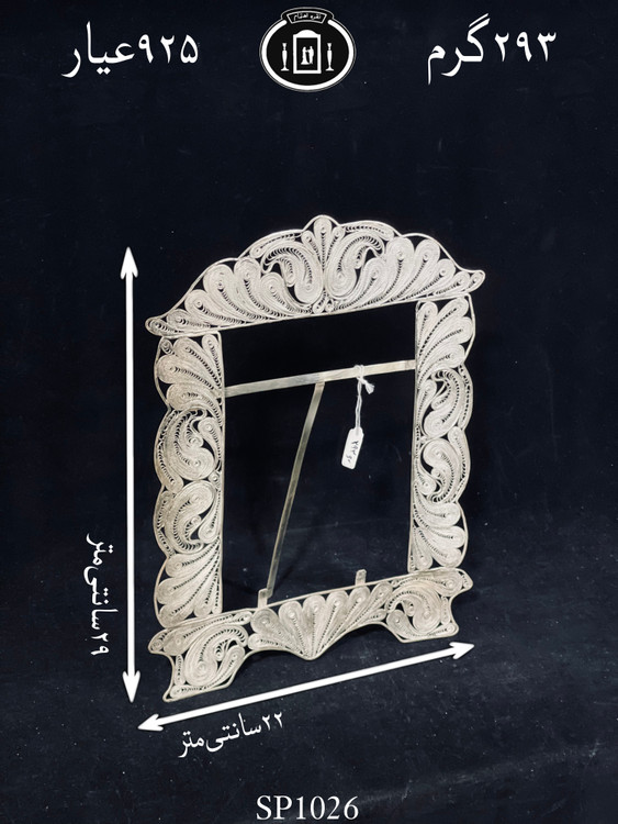 قیمت قاب عکس نقره ملیله ممتاز۹۲۵٪استاندارد ایران