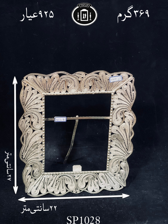 خرید قاب عکس نقره ملیله ممتاز۹۲۵٪استاندارد ایران