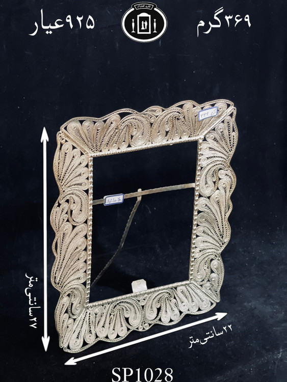 قیمت قاب عکس نقره ملیله ممتاز۹۲۵٪استاندارد ایران