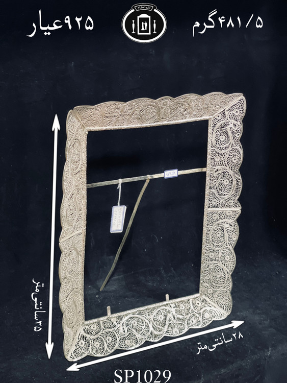 قیمت قاب عکس نقره ملیله ممتاز۹۲۵٪استاندارد ایران