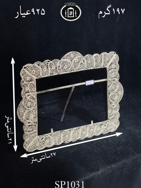 قیمت قاب عکس نقره ملیله ممتاز۹۲۵٪استاندارد ایران