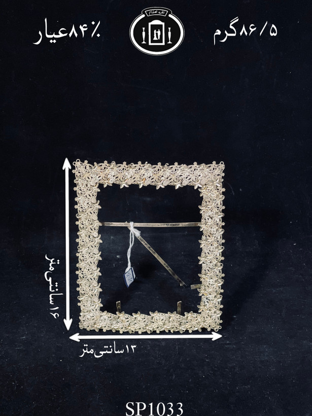خرید قاب عکس نقره ملیله ممتاز۸۴٪استاندارد ایران