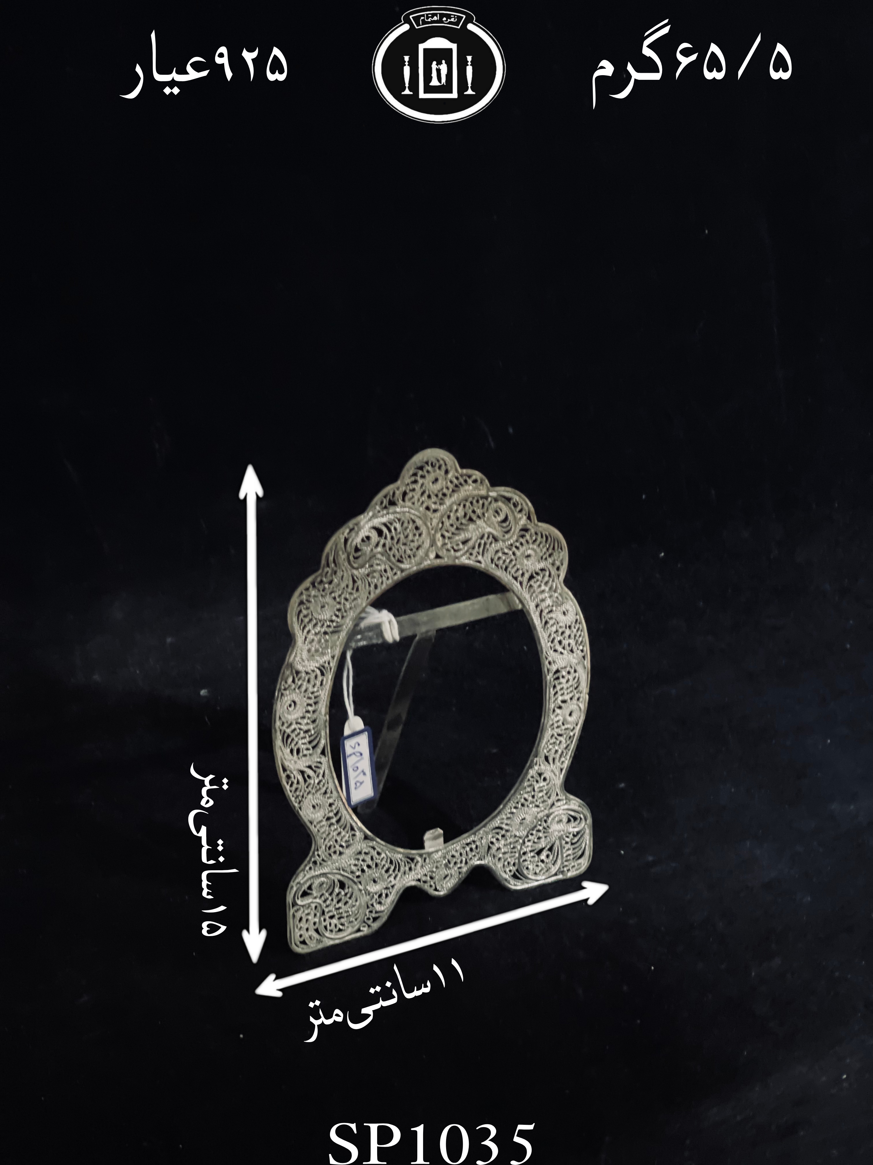 قیمت قاب عکس نقره ملیله ممتاز۹۲۵٪استاندارد ایران