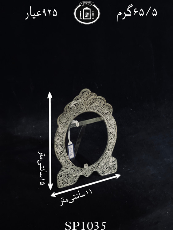 قیمت قاب عکس نقره ملیله ممتاز۹۲۵٪استاندارد ایران