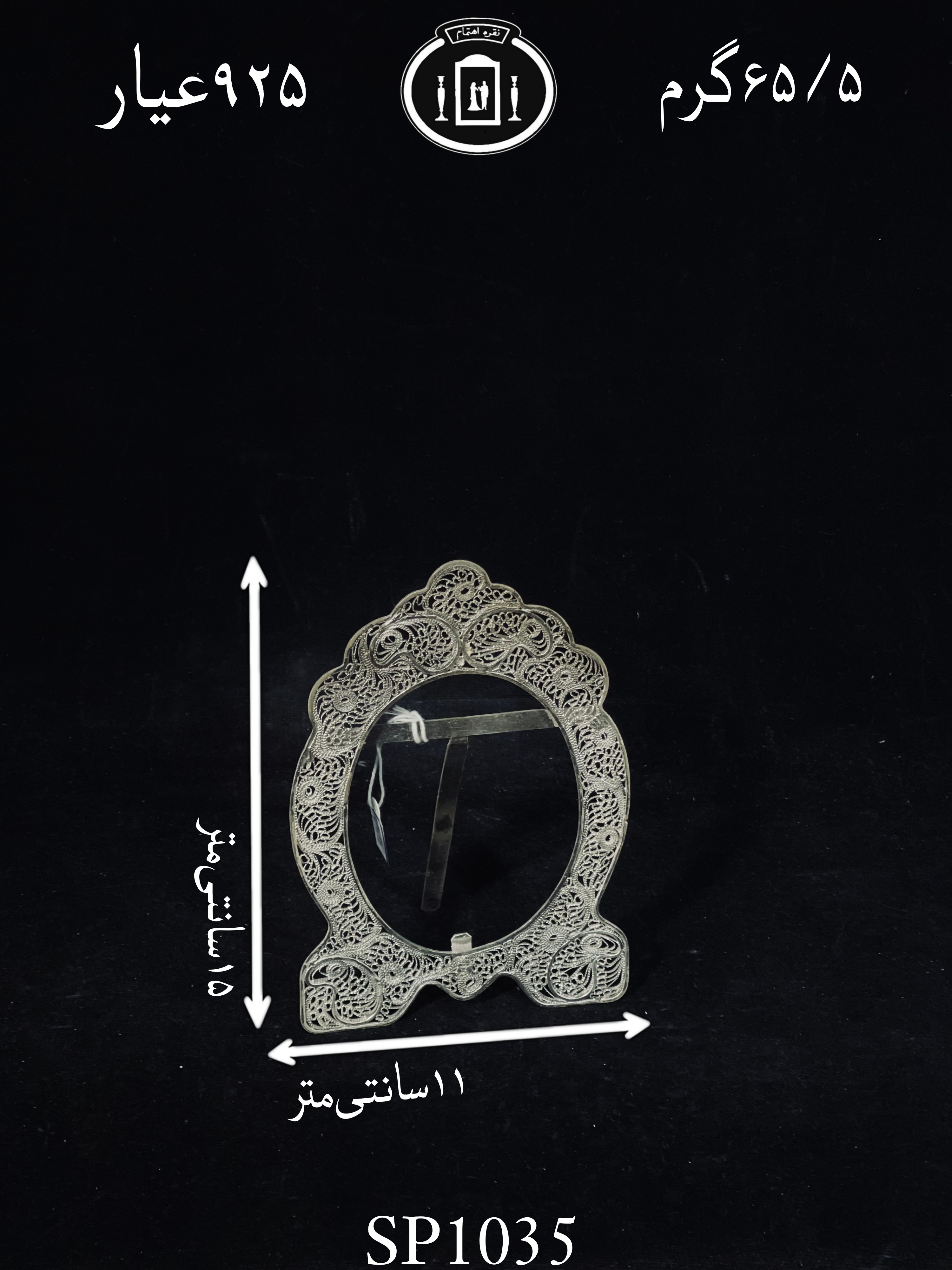خرید قاب عکس نقره ملیله ممتاز۹۲۵٪استاندارد ایران