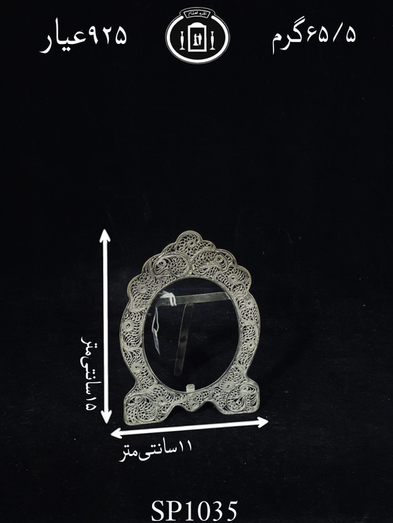 خرید قاب عکس نقره ملیله ممتاز۹۲۵٪استاندارد ایران