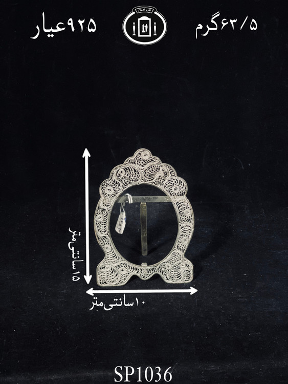 قیمت قاب عکس نقره ملیله ممتاز۹۲۵٪استاندارد ایران
