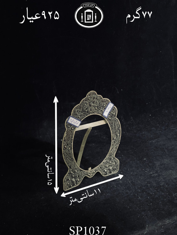 قیمت قاب عکس نقره ملیله ممتاز۹۲۵٪استاندارد ایران