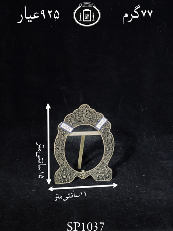 خرید قاب عکس نقره ملیله ممتاز۹۲۵٪استاندارد ایران