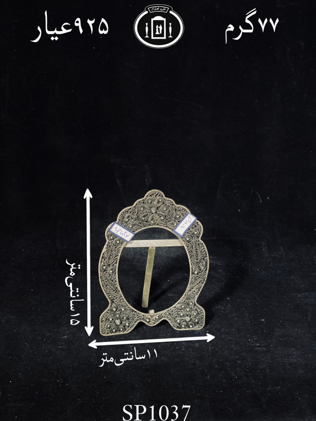 خرید قاب عکس نقره ملیله ممتاز۹۲۵٪استاندارد ایران