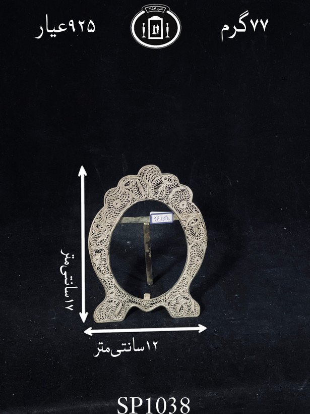 خرید قاب عکس نقره ملیله ممتاز۹۲۵٪استاندارد ایران