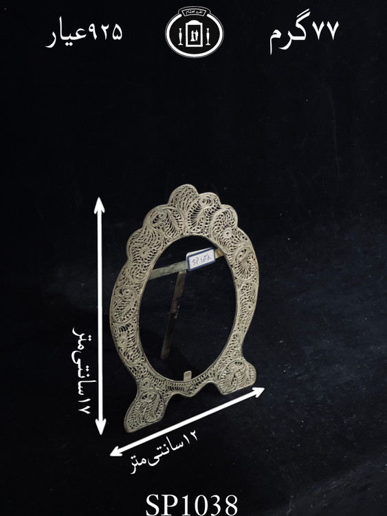 قیمت قاب عکس نقره ملیله ممتاز۹۲۵٪استاندارد ایران