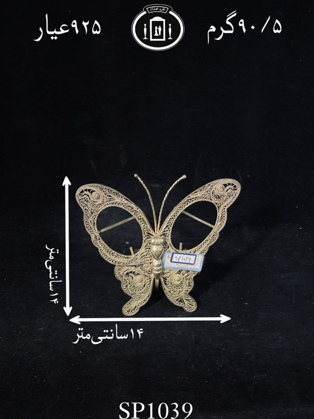 خرید قاب عکس نقره ملیله ممتاز مدل پروانه ۹۲۵٪استاندارد ایران