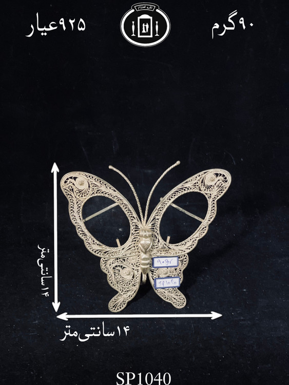 خرید قاب عکس نقره ملیله ممتاز مدل پروانه ۹۲۵٪استاندارد ایران