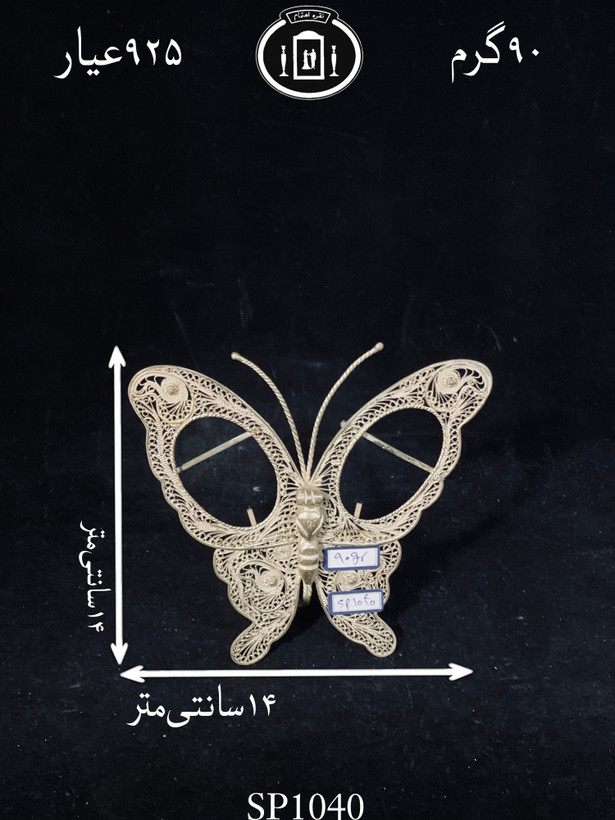خرید قاب عکس نقره ملیله ممتاز مدل پروانه ۹۲۵٪استاندارد ایران