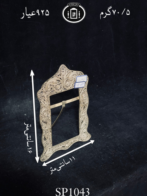 قیمت قاب عکس نقره ملیله ممتاز۹۲۵٪استاندارد ایران