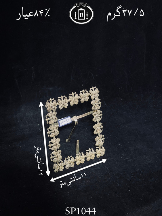 قیمت قاب عکس نقره ملیله ممتاز۸۴٪استاندارد ایران