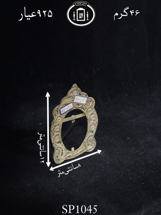 قیمت قاب عکس نقره ملیله ممتاز۹۲۵٪استاندارد ایران