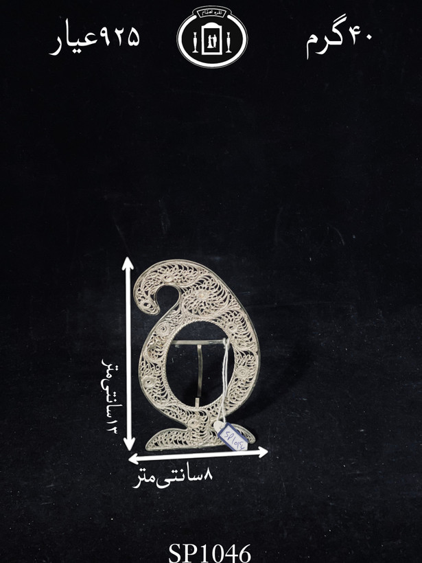خرید قاب عکس نقره ملیله ممتاز۹۲۵٪استاندارد ایران