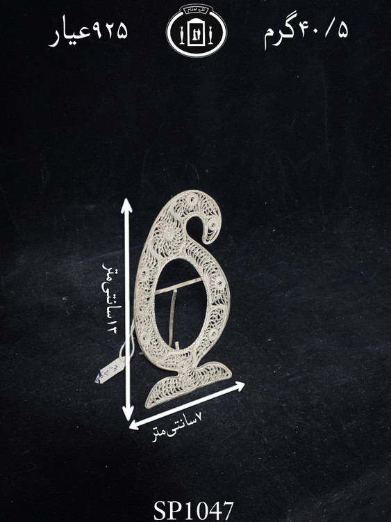 قیمت قاب عکس نقره ملیله ممتاز۹۲۵٪استاندارد ایران