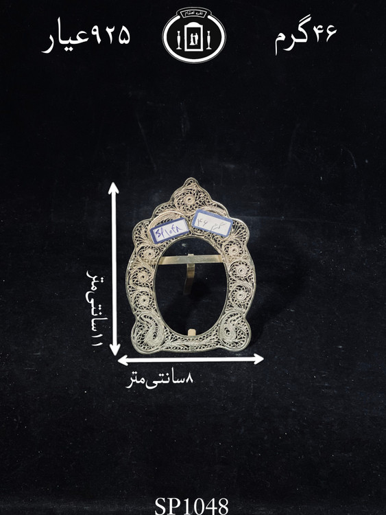 خرید قاب عکس نقره ملیله ممتاز۹۲۵٪استاندارد ایران